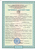 Сертификат соответствия металлических кронштейнов для систем наружного водоотвода требованиям технического регламента 2009/013/BY Республики Беларусь